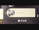 【実況】友人と同じポケモンを捕まえてはいけないアルセウス part18