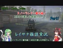 【SNOW RUNNER】MODで楽しむ早苗さん！ Part1【レイサナ雑談実況】in Twin Lakes