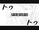 【気休め動画】皆で！トゥトゥトゥサークル！(参加型)~with 初音ミク~