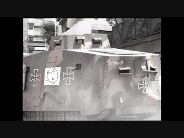 おじさん対策に新型戦車で帰宅するひで