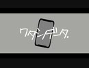 ワタシノデータ.／歌愛ユキ & 初音ミク