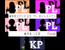 【CoCリプレイ】注文「も」多いレストランPart1【2020 07 03】