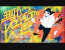 【吼音ブシ6周年】『現代VOCALOID創造都市2022』【UTAUカバー】