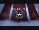 【APEX実況】スプリットⅠ プラチナ昇格(PS5)