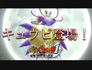 【実況】キュウビ登場！！妖怪ウォッチ実況パート9