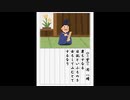 古典を少し変えてすぐ終わらせる