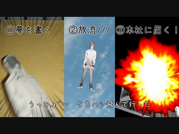 うっひょ^～、タカハシ in the sky／さとうささら