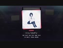 【プロセカ】『トリノコシティ』～プロジェクトセカイ カラフルステージ！ feat.初音ミク～【expertオート】