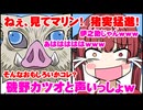【手描きホロライブ】戌神ころねの「伊之助」のモノマネに爆笑する宝鐘マリン