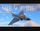 【WarThunder】春日部つむぎの空RBでMirage ⅢEに乗らせてください
