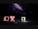 【幻覚 Illsion】配達員の苦悩。このマンション、何かがおかしい…！？【Part4】