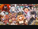 【オトギフロンティア】フローレ・アカデミーのひらめき★ハロウィン大発明 道中BGM