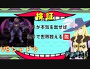 レイスが本気を出せば独りで世界救える説 Part１３【TOE】