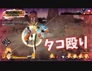 下方されてもやっぱりサバイバーは強い！【ドラゴンボールザブレイカーズ】#9