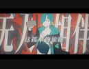 【千咲】致盲流感 / self.cover