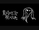 【歌ってみた】見えないところで死んでくれ/梨本うい【covered by 狐梗】