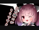 【ソフトウェアトーク劇場】ガンルームトーク三号八型【琴葉茜・東北きりたん】
