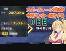 【アズールレーン】アズレンゴリラになるのをやめ、アズレンチンパンになりたい指揮官日記 Part37　【ゆっくり実況 VOICEROID実況】