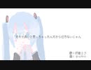 gumo - それで良いと思っちゃったんだから仕方ないじゃん (feat.初音ミク)