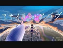 アサイラム・アバヴ ／ 初音ミク
