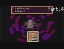【実況】おじさん2人でマザー２ Part.4【MOTHER2】