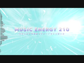わたしたちの音楽エナジー／ろじぇぽっぷ　オフボーカルVer.