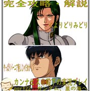 完全攻略・解説　カンナビス＠殿下のスーパーロボット大戦α実況プレイ　part22