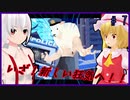 【東方MMD】「お前が鹿になるんだよ！」 #7【 ゆっくり実況】ごく普通の鹿のゲーム DEEEER Simulator