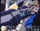 完全攻略・解説　カンナビス＠殿下のスーパーロボット大戦α実況プレイ　part24