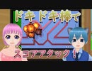 【ゲーム実況】「ドキドキ棒」雛祭ももVS皆見つくる ゲーム５番勝負第２戦【はじプロ】