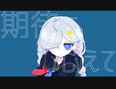 スルトプリド / 丹生8℃宮 feat.知声