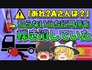 【2010年】夜間工事中 いつの間にか潰されてしまった作業員… カゴから転落した原因は？【ゆっくり解説】