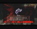 #3-5 再生数１０以下なのでDVをさらすぜ PS3 【デビルメイクライ３】