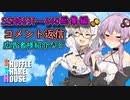 SSH総集編＃631～＃640【コメント返信など】