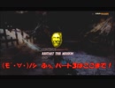 #3-7 再生数１０以下なのでDVをさらすぜ PS3 【デビルメイクライ３】