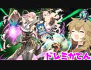 （遊戯王マスターデュエル）春日部つむぎとドレミ家電S９ドレミも、家電もあるんだよ （VOICEVOX実況）