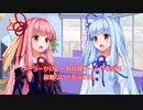 【ボイロ劇場】オンラインプレイをしよう！