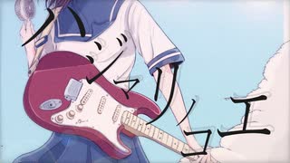 ハジマリノコエ / 初音ミク - LupinuScript（ルピナスクリプト）