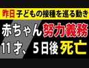 ひたすら違う方向に突き進むけれど、僕は日本人の大人として子どもたちを守りたい。