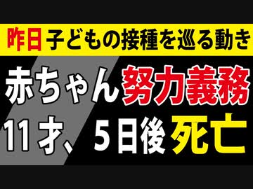 ひたすら違う方向に突き進むけれど、僕は日本人の大人として子どもたちを守りたい。