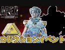 シーズン15コレクションイベント「マジックスノービースト」で登場するスキンが判明！スーパーレジェンドはシアで確定！？期間限定モードも注目！【リーク】【APEX LEGENDS/エーペックスレジェンズ】