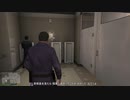 GTA5 グランド・セフト・オート５　FIB襲撃作戦　前編　プレイ動画