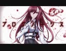 【初音ミク】プログノーシス【オリジナル】