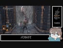 【DKS3】架空のVが周回プレイをするようです
