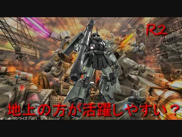 『バトオペ2』とある一般兵の黙示録（R2編3）part10