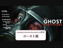 【EXTRA】バイオハザード RE:2を実況プレイ Ghost Suvivors 【ゴースト編】
