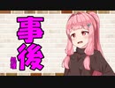 【ソフトウェアトーク劇場】カプチーノハウス・改 パート167【事後（処理）】
