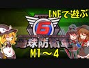 【地球防衛軍6】INFで遊ぶEDF6【Voicepeak実況】part1