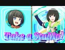 Take a StuMp! / 神楽麗 ソロver.