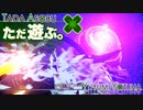 ただ遊ぶ。ゼノブレイド3【Part067】